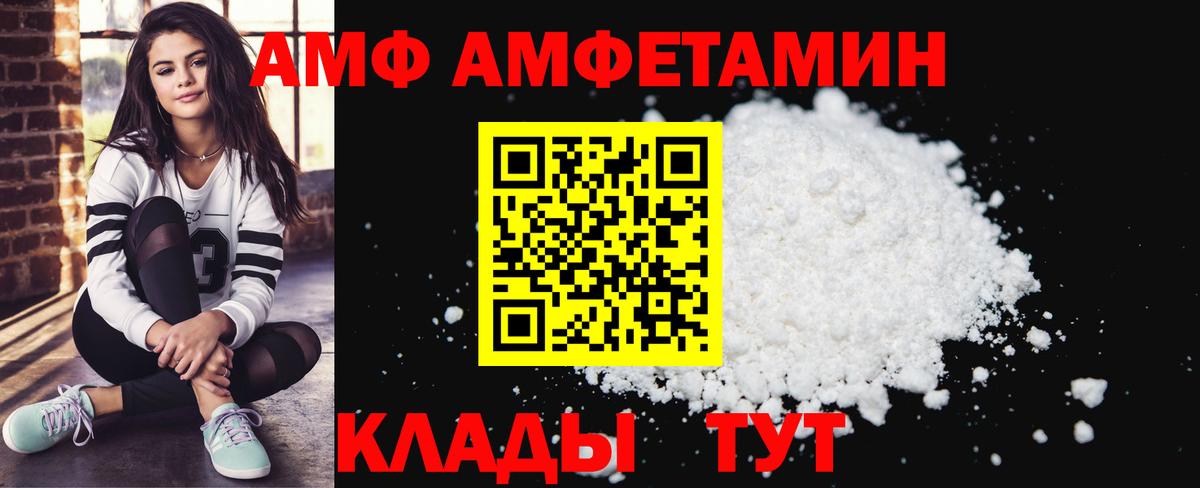 Киреевск  АМФ VHQ  Вход с VPN 