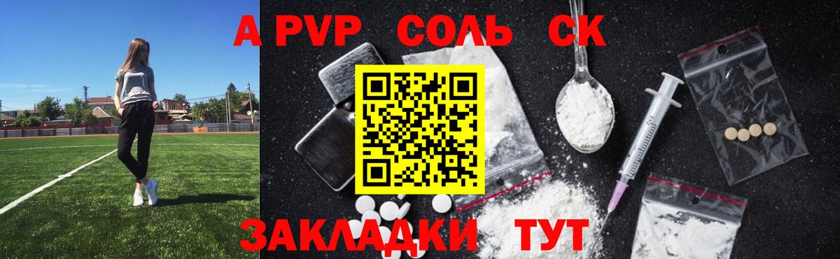 Alfa_PVP кристаллы  Alfa_PVP  Киреевск  Вход с VPN  Альфа ПВП СК КРИС  А ПВП VHQ 