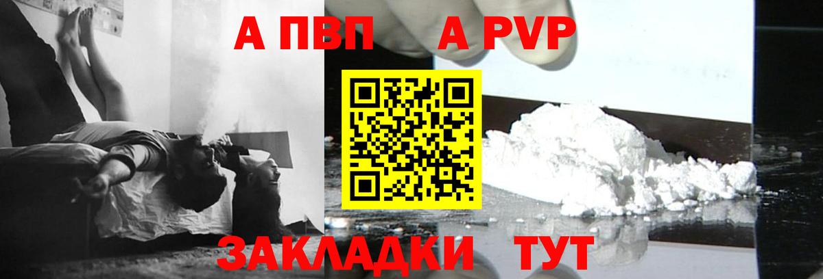 Alpha PVP СК КРИС Киреевск