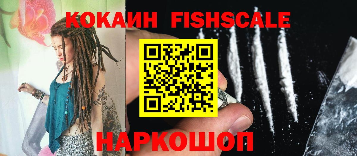 Кокаин Перу Киреевск
