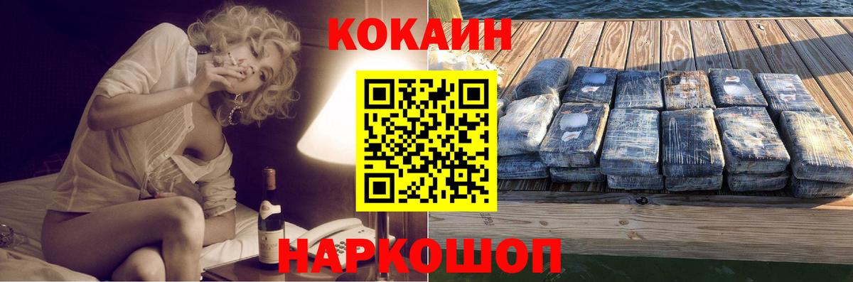 Киреевск  КОКАИН Колумбийский  Вход с VPN  COCAIN  Cocaine Fish Scale 