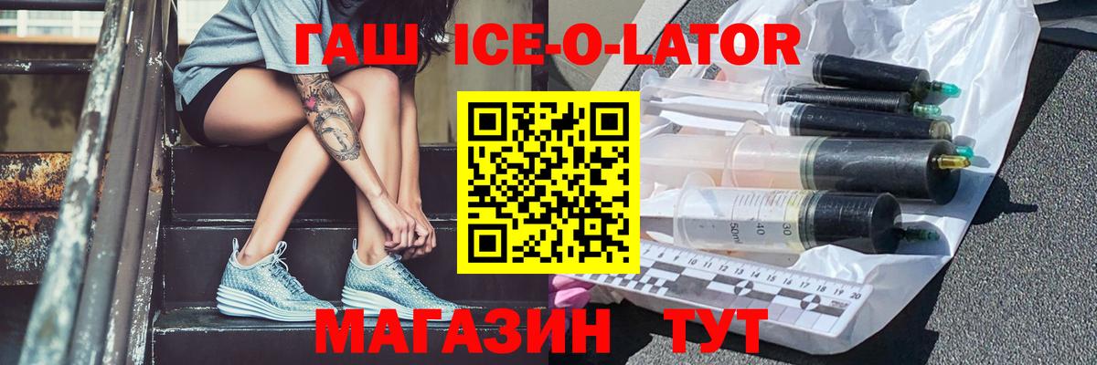 ГАШИШ гашик Киреевск