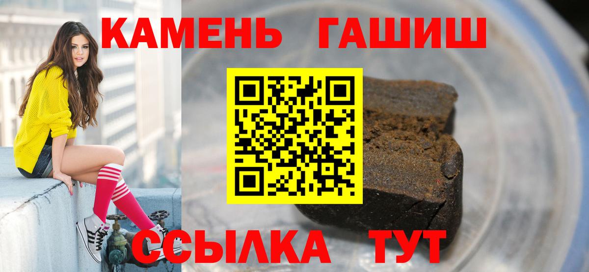 Киреевск  ГАШ ice o lator  Вход с VPN  ГАШ убойный 