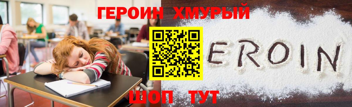 Киреевск  Героин герыч  Вход с VPN 