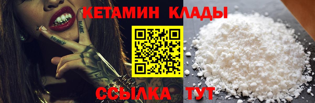 КЕТАМИН VHQ Киреевск