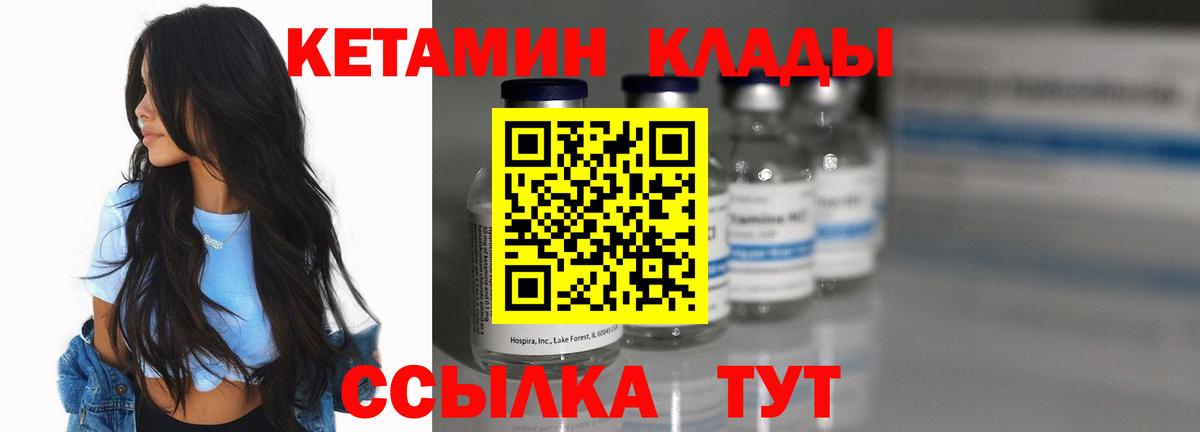 Киреевск  Кетамин VHQ  Вход с VPN 