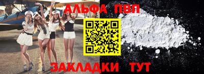 а пвп мука Волжск