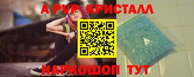 а пвп мука Волжск