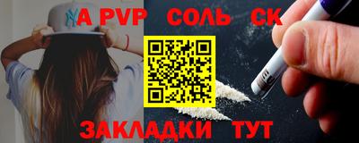 а пвп мука Волжск