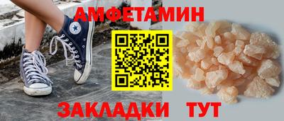 амфетамин Волжский