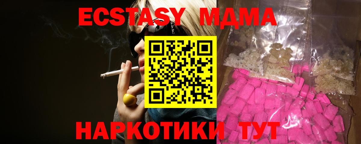MDMA VHQ  MDMA VHQ  Киреевск  MDMA  Вход с VPN 