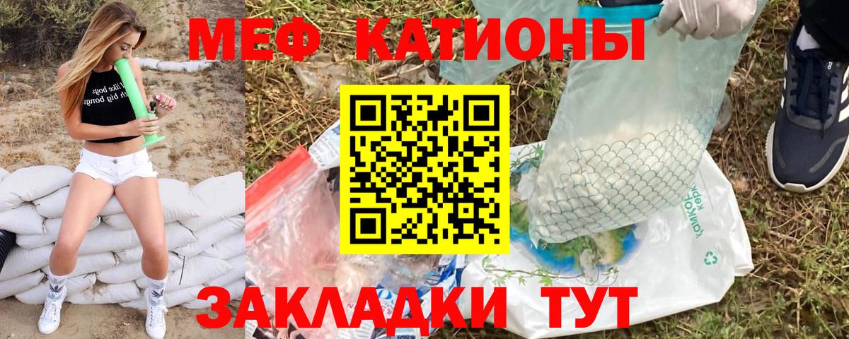 хочу наркоту  МЕФ  Мефедрон  Вход с VPN  Мефедрон 4 MMC  Киреевск 
