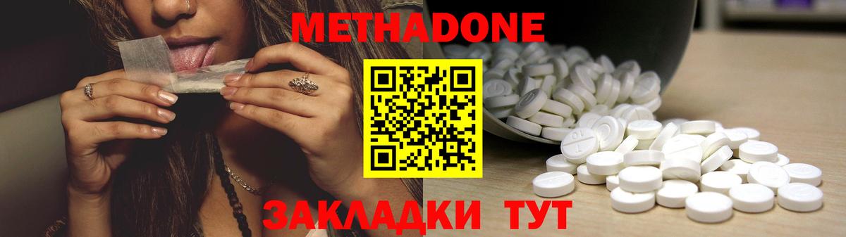 МЕТАДОН мёд  Метадон кристалл  Киреевск  Вход с VPN 