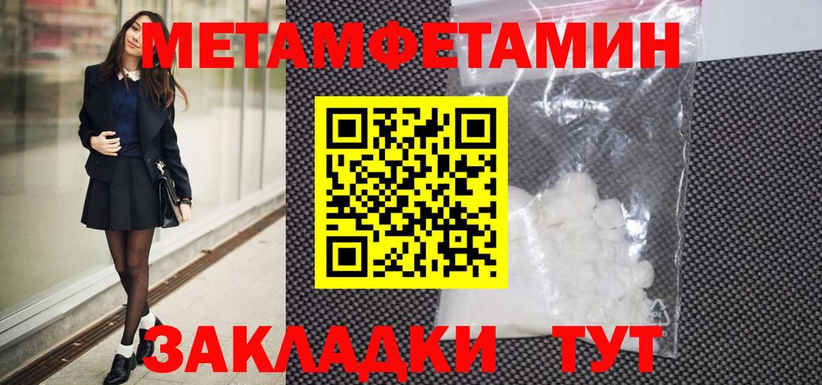 МЕТАМФЕТАМИН пудра Киреевск